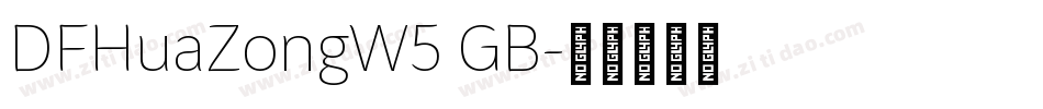 DFHuaZongW5 GB字体转换